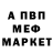 АМФЕТАМИН Розовый Wendigo E