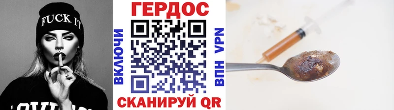 Героин Heroin закладка Муравленко