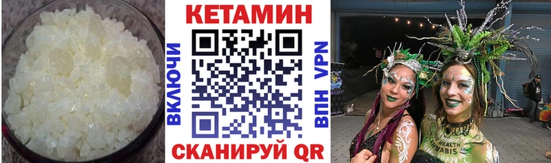 OMG Муравленко Кетамин VHQ