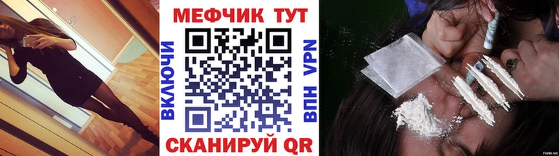 закладки маркетплейс как зайти МЕФ кристаллы Муравленко
